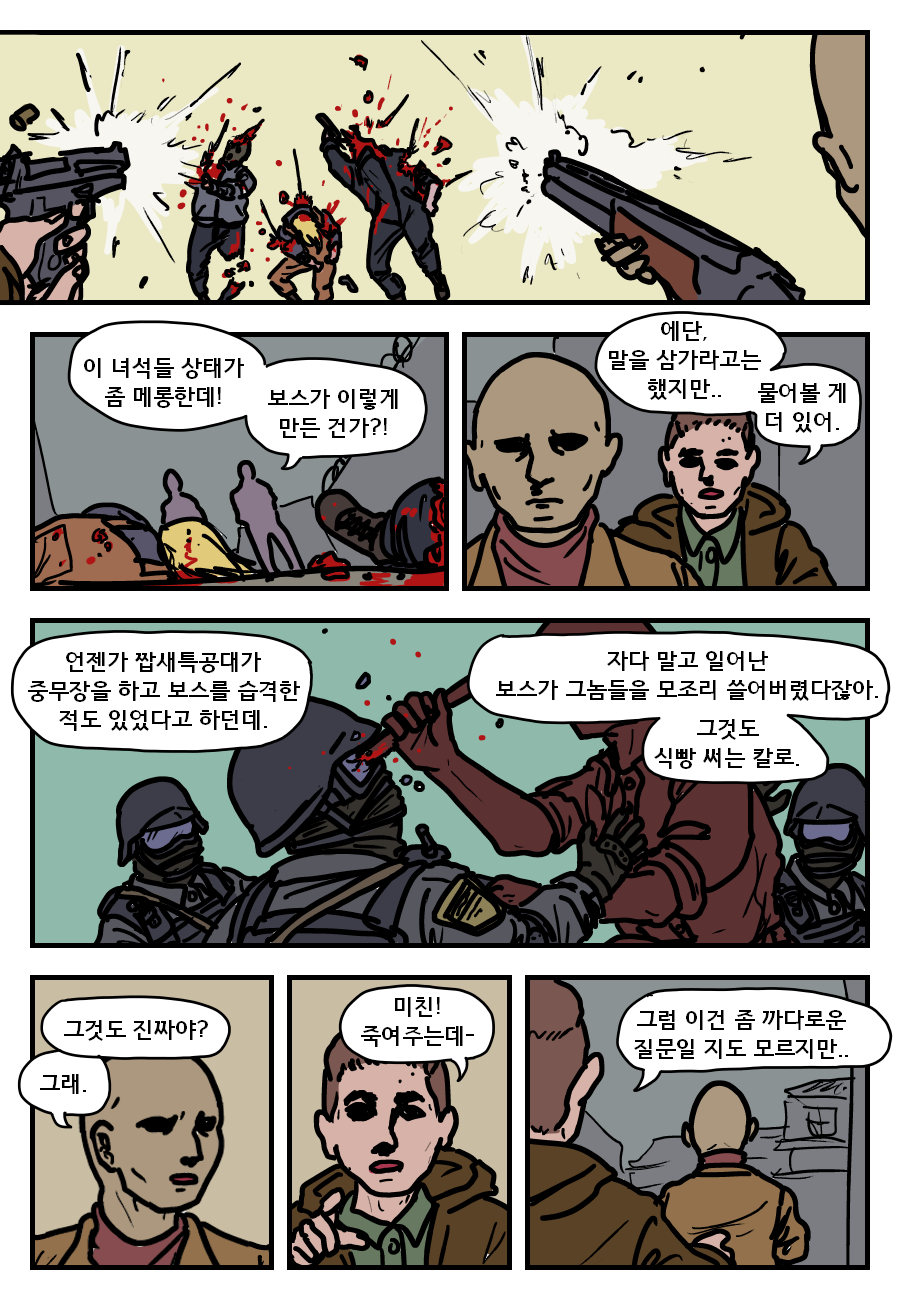 210208 보스 04.png