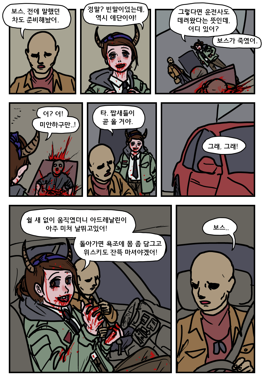 210214 보스 11.png