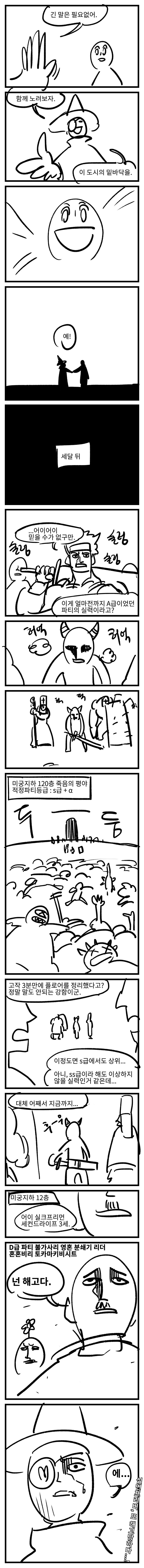 실버프리먼3.png