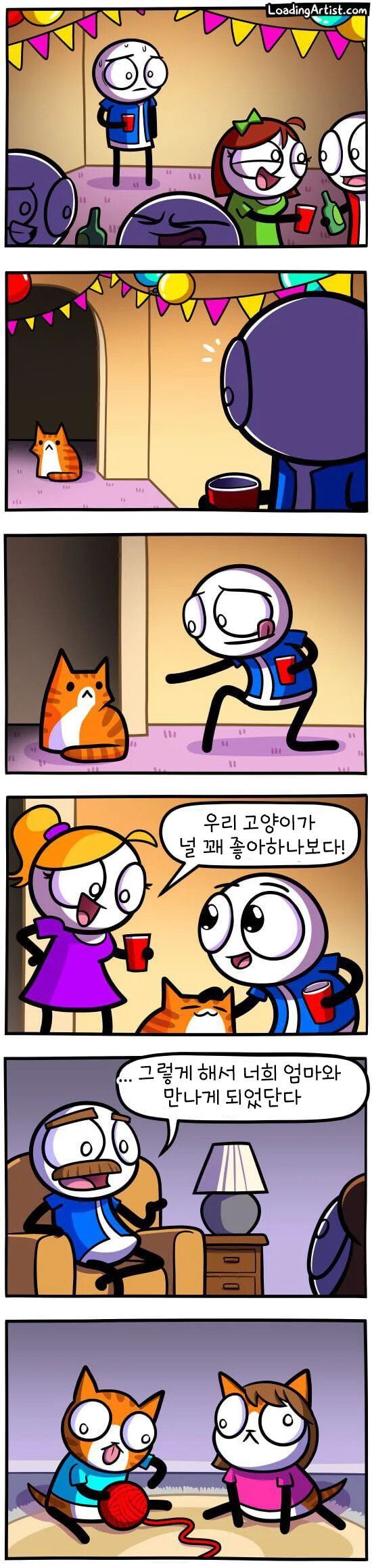 고양이가 맺어준 인연.jpg