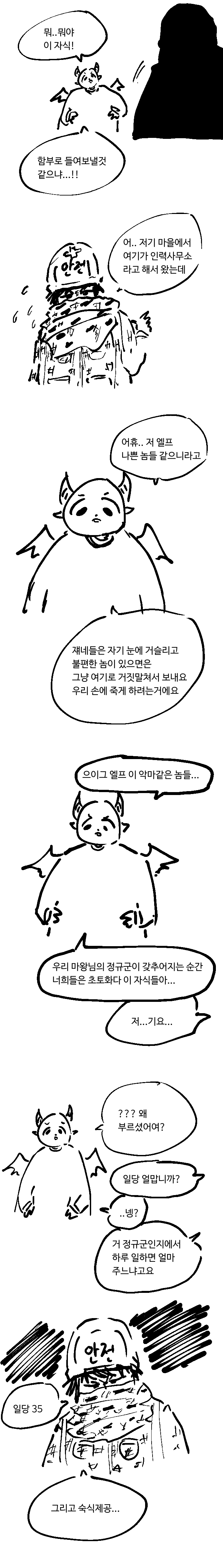 이방인_엘프_드노트카_206.png