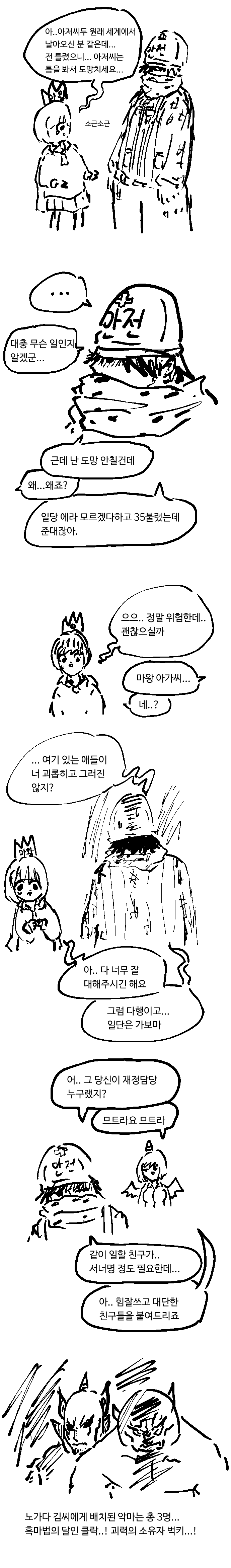 이방인_엘프_드노트카_306.png