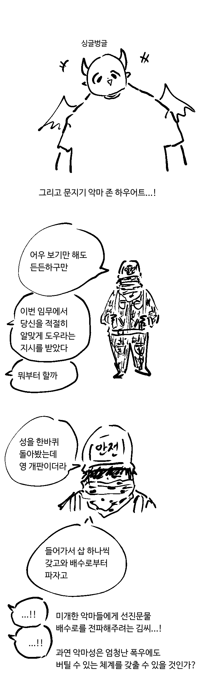 이방인_엘프_드노트카_307.png