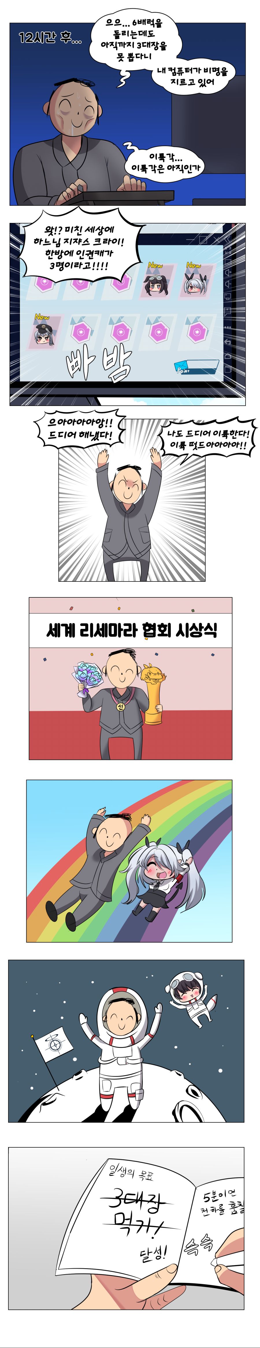 리세2 완성.png