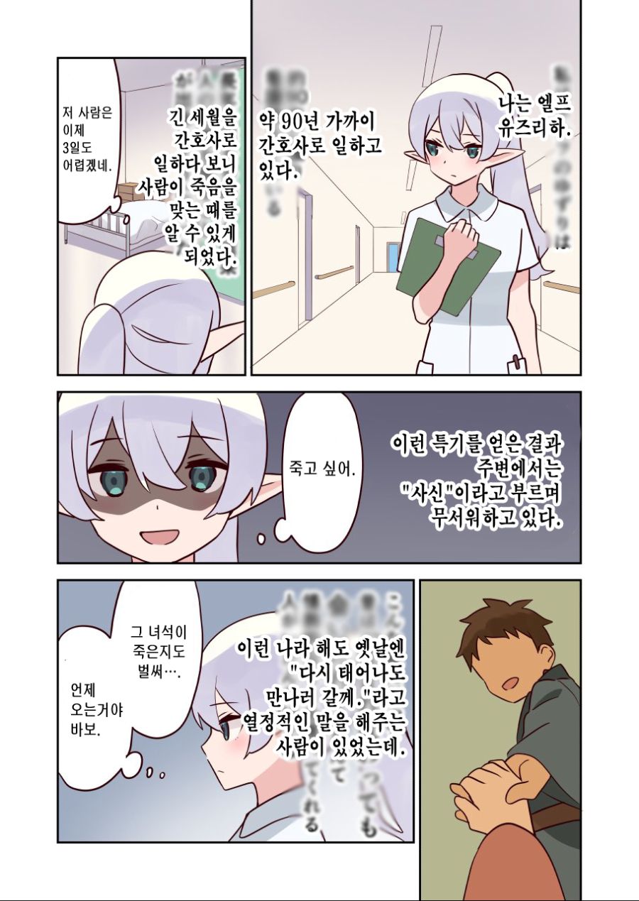 엘프 간호사1.jpg