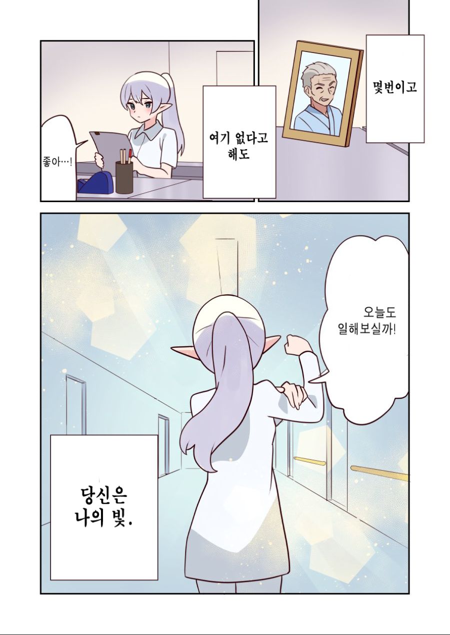 엘프 간호사7.jpg