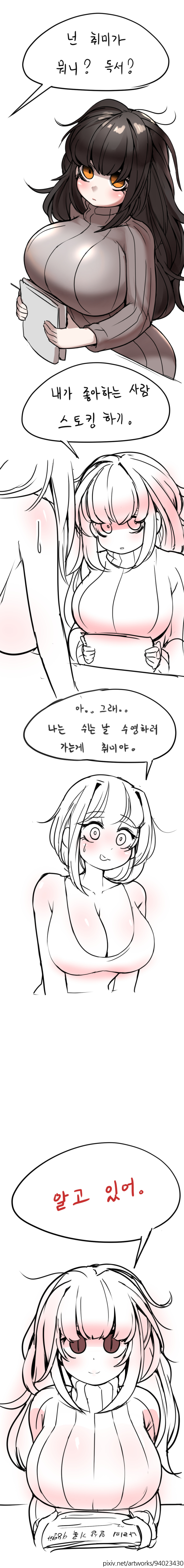 스토커.jpg