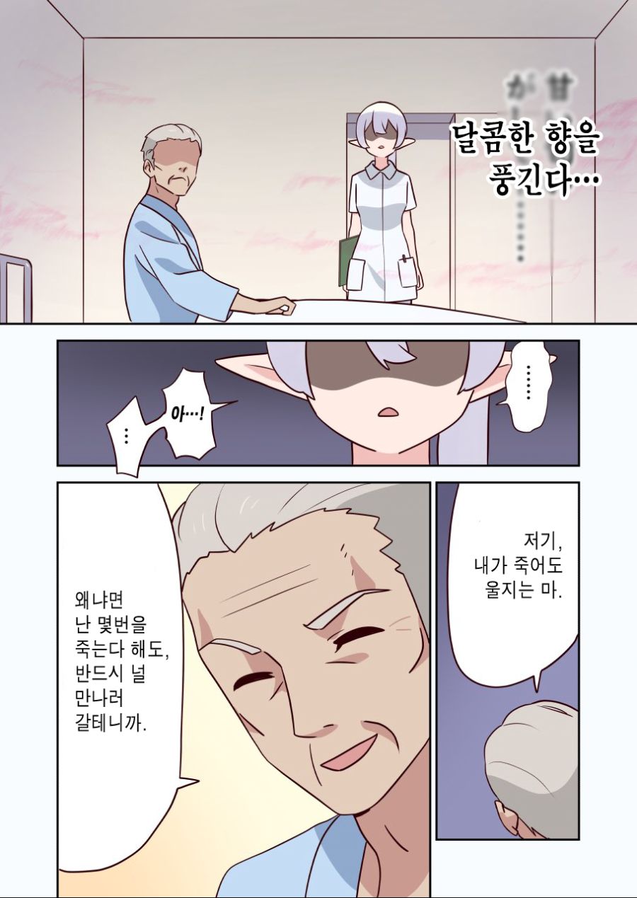 엘프 간호사 5.jpg