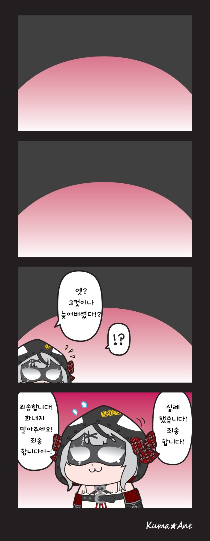 늦잠클로에.png