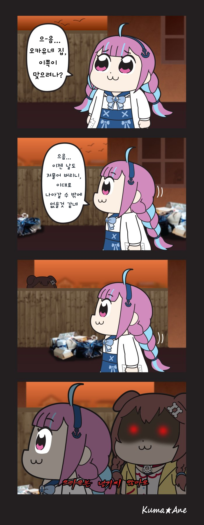 코로네사마.png