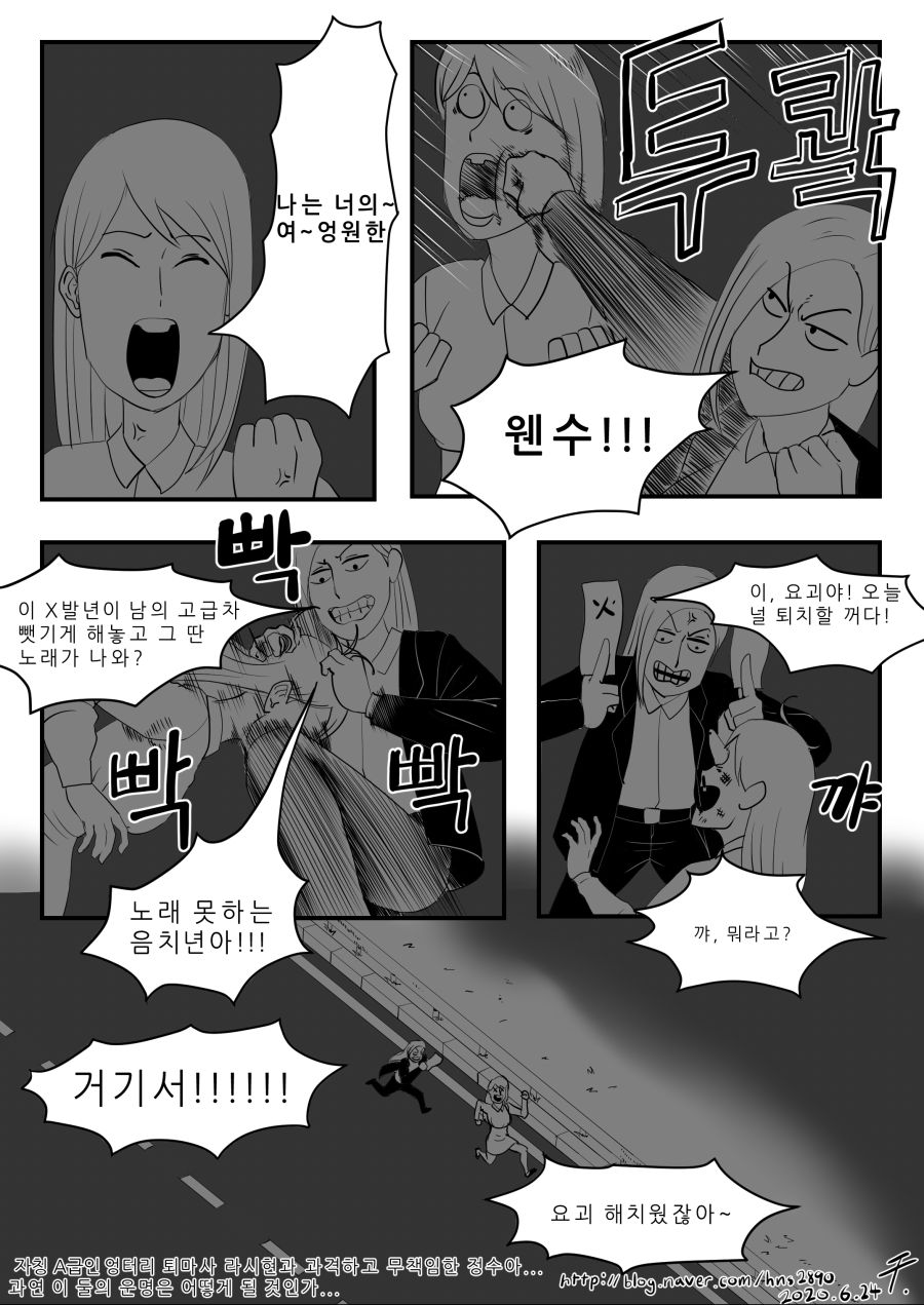 요괴헌터 라시현_028.jpg