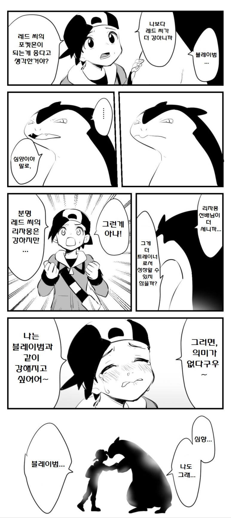 블레이범3.jpg