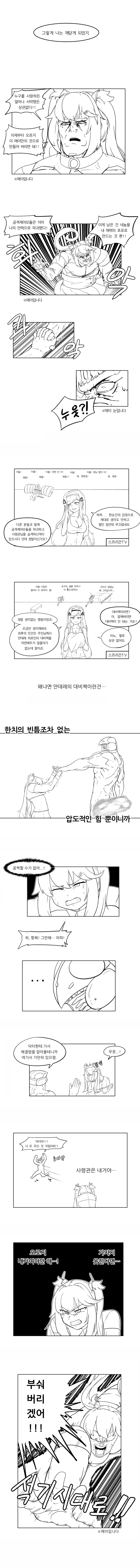 메이 얀데레2.png