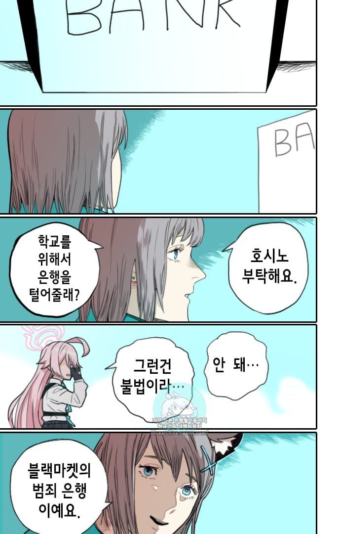 호시노 펀치1.jpg