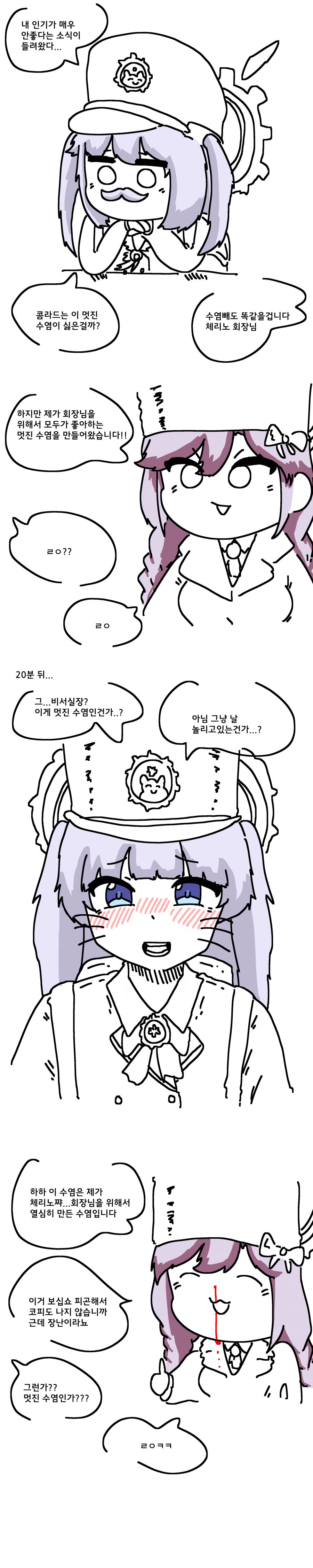 체리노.png