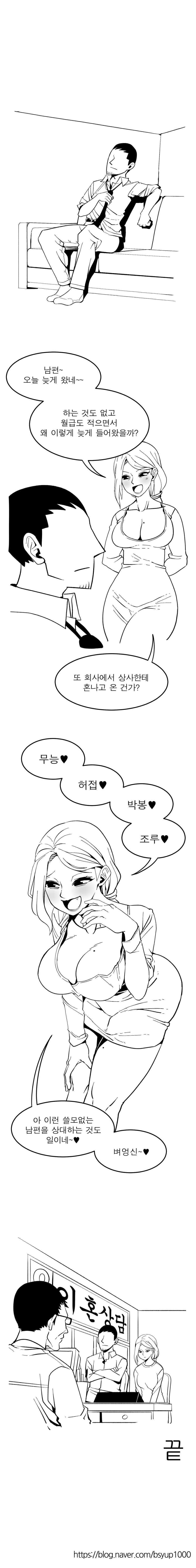 메스미시 만화.jpg