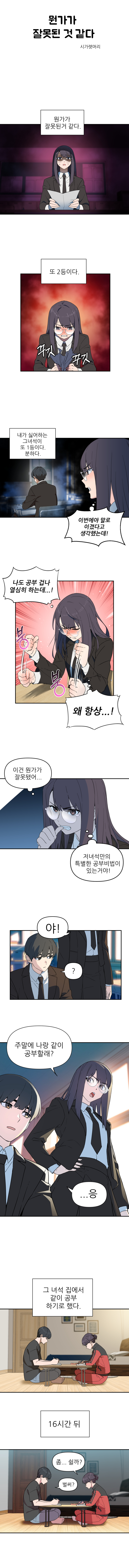 잘못됬어영_001.jpg