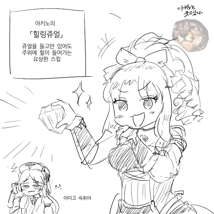 아키노1.jpg