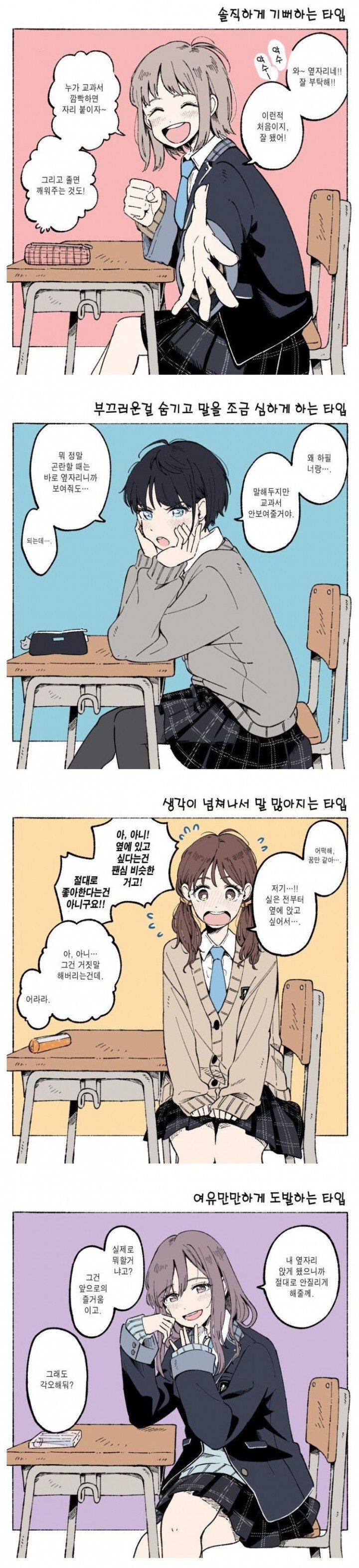 남녀공학가면.jpg