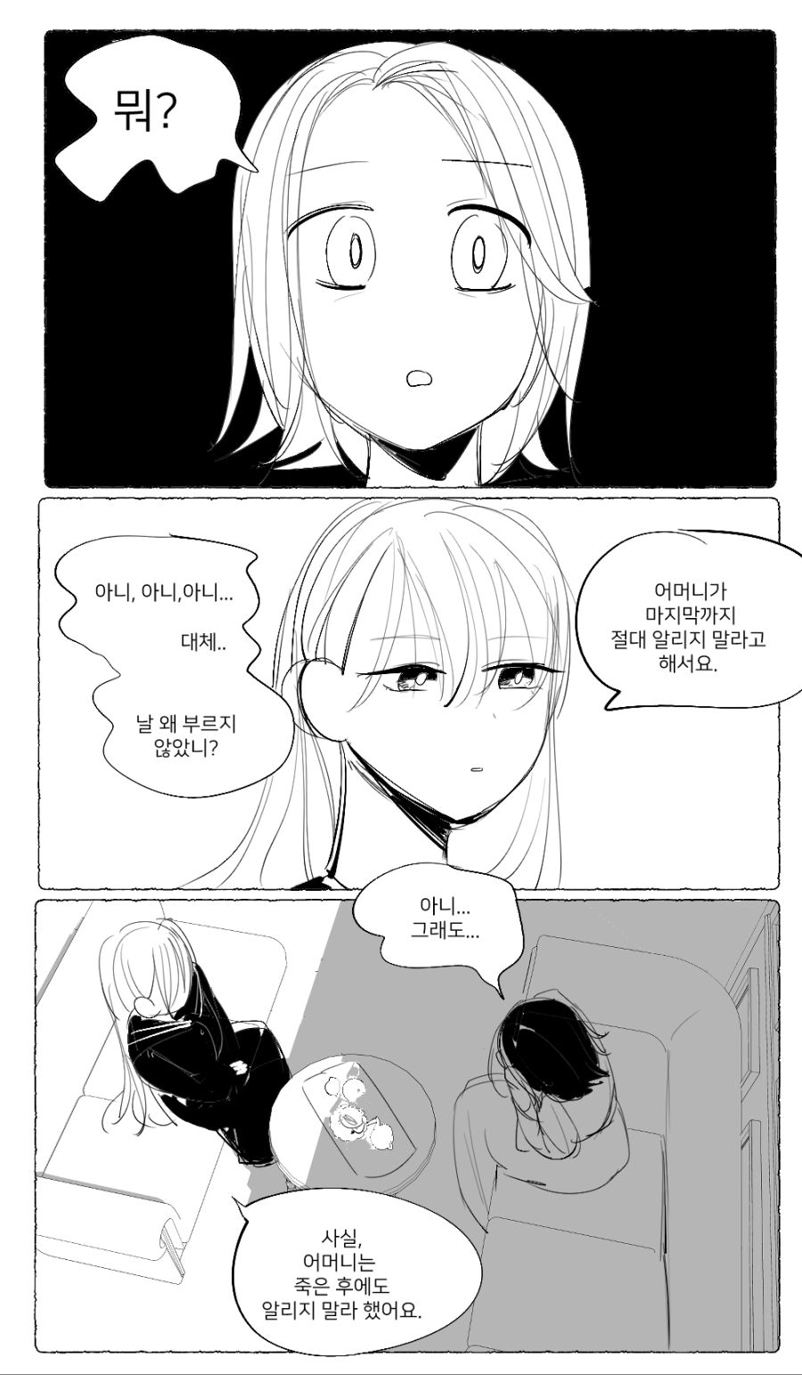 친구의딸04.jpg