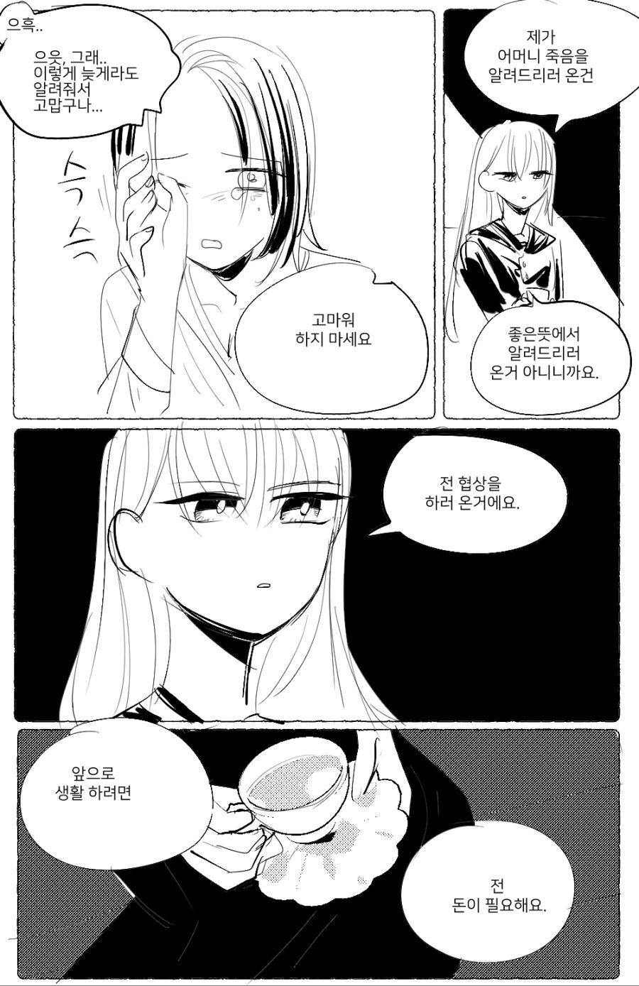 친구의딸05.jpg