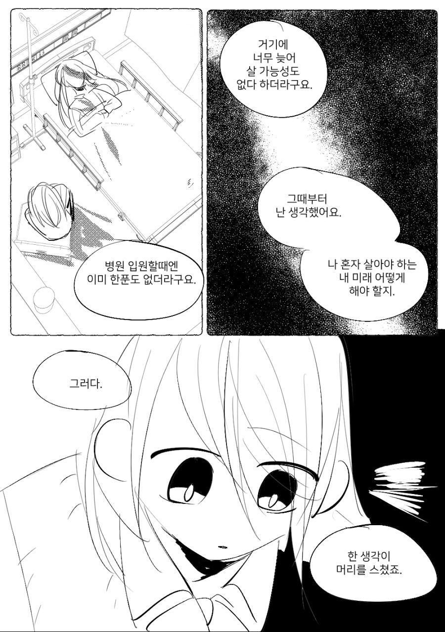 친구의딸07.jpg