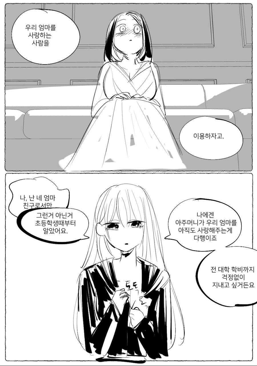 친구의딸08.jpg