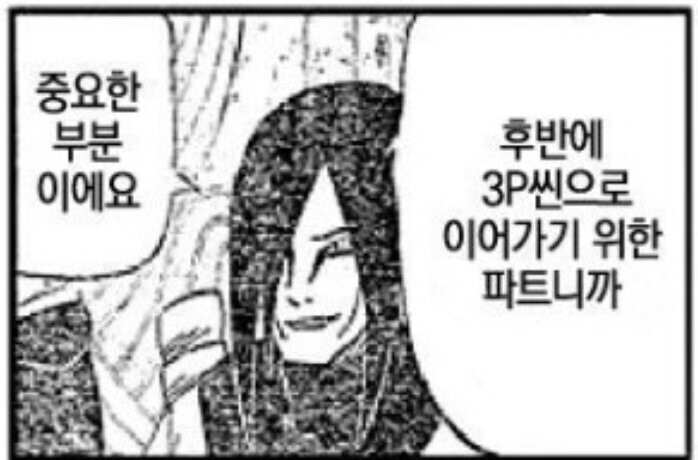 오로치마루.jpg