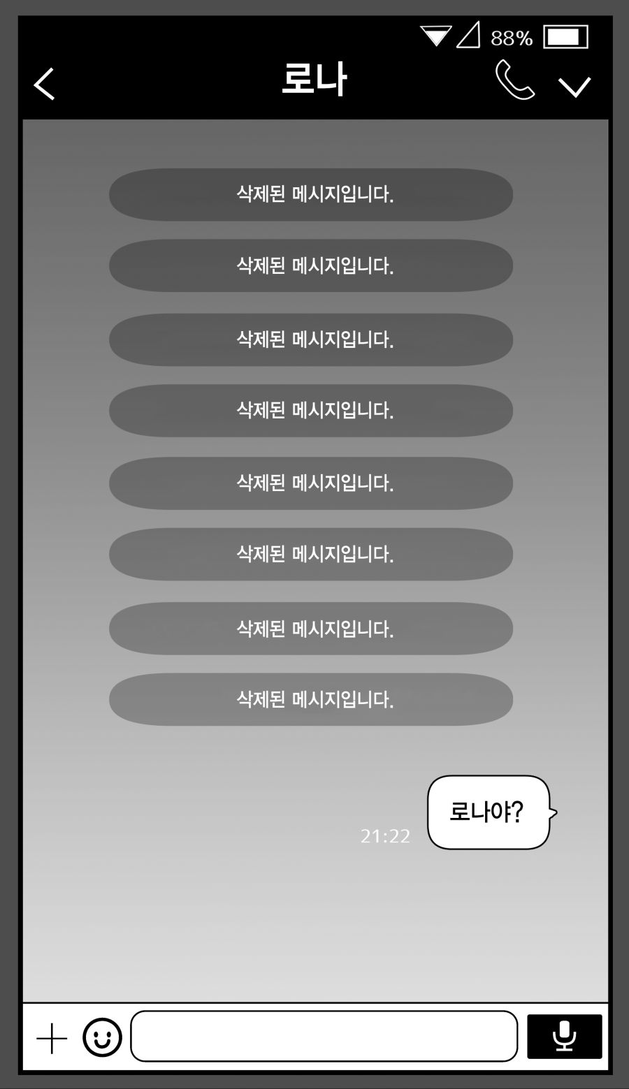 [보빔] 위험한 여자에게 마음을 빼앗겨버리는 이야기 - 개인 번역 채널 005.png