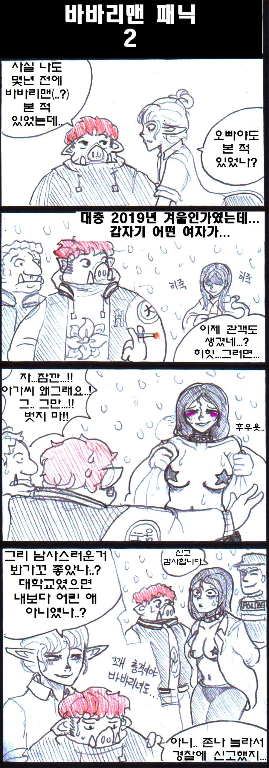 [검열본]만우절2.jpg