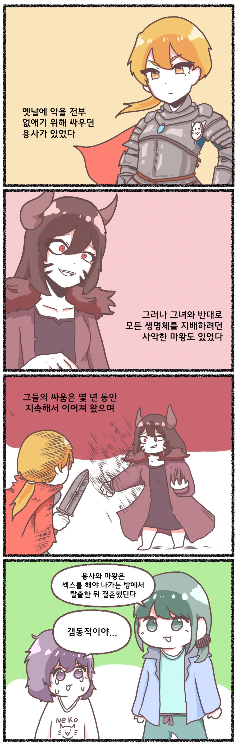 용사와마왕.png