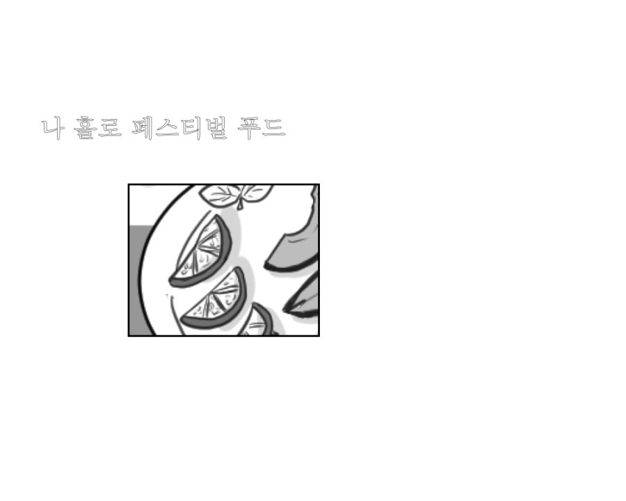 고독1-7.png