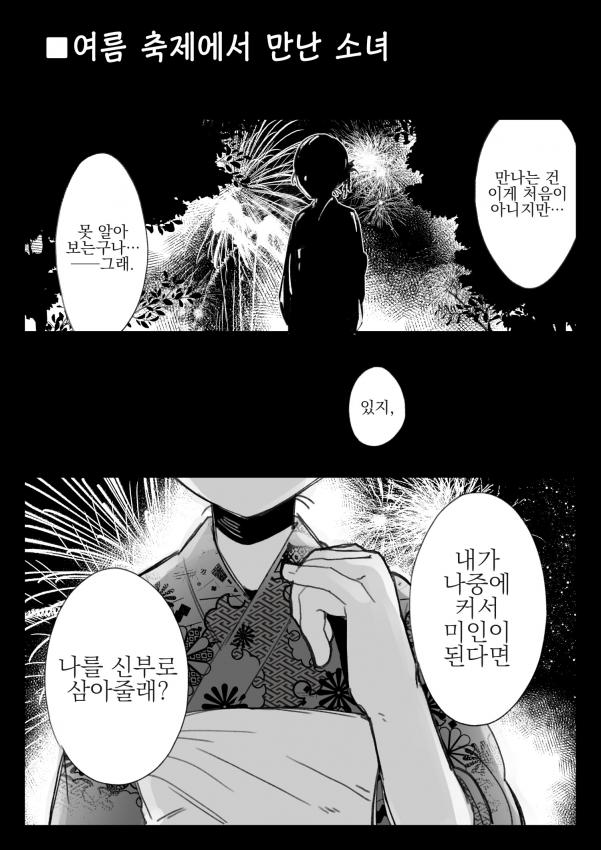 여름방학에 만났던 (2).jpg