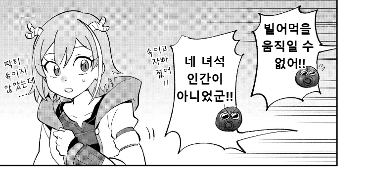 속였구나.PNG