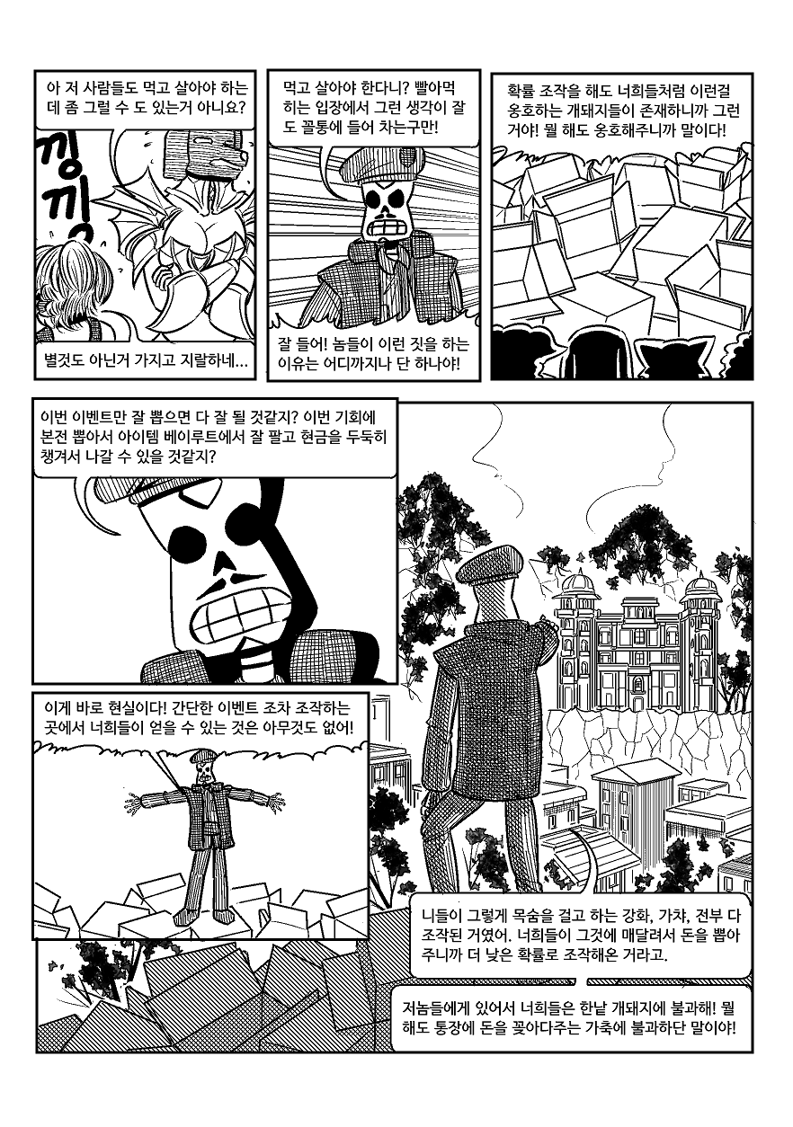 개돼지월드21.png