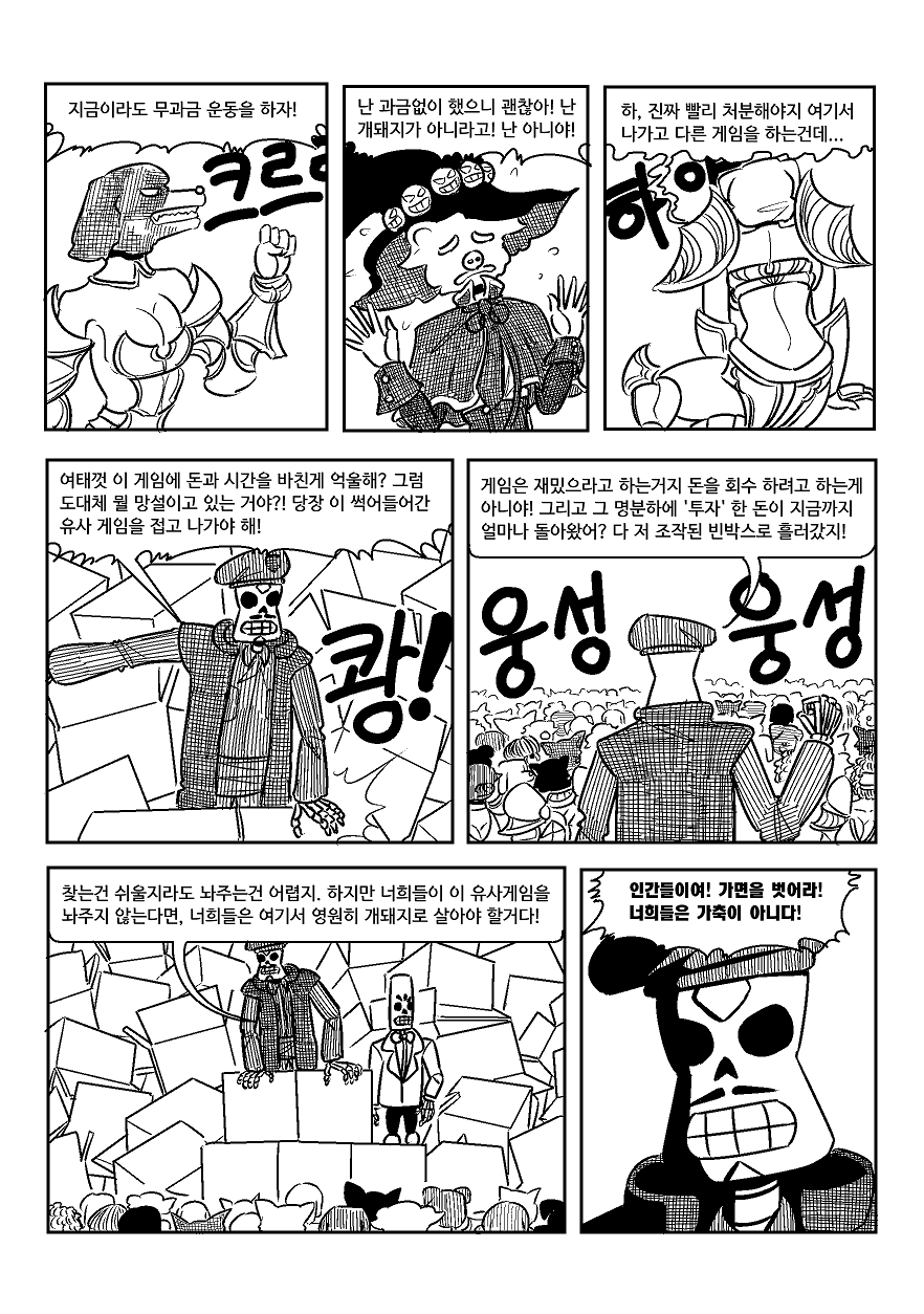 개돼지월드23.png