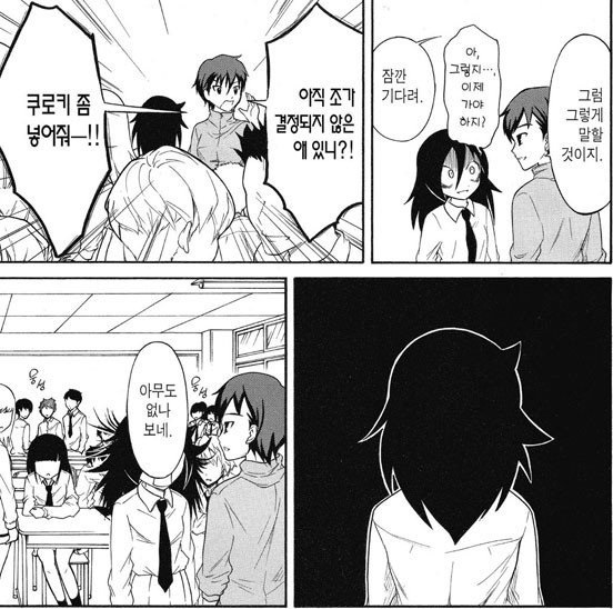 watamote-20181203-130923-014.jpg