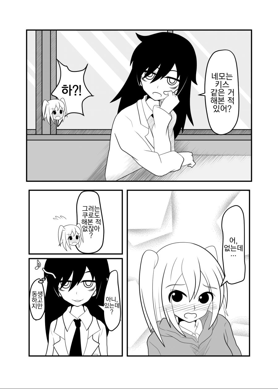 watamote-20181204-102615-003.jpg