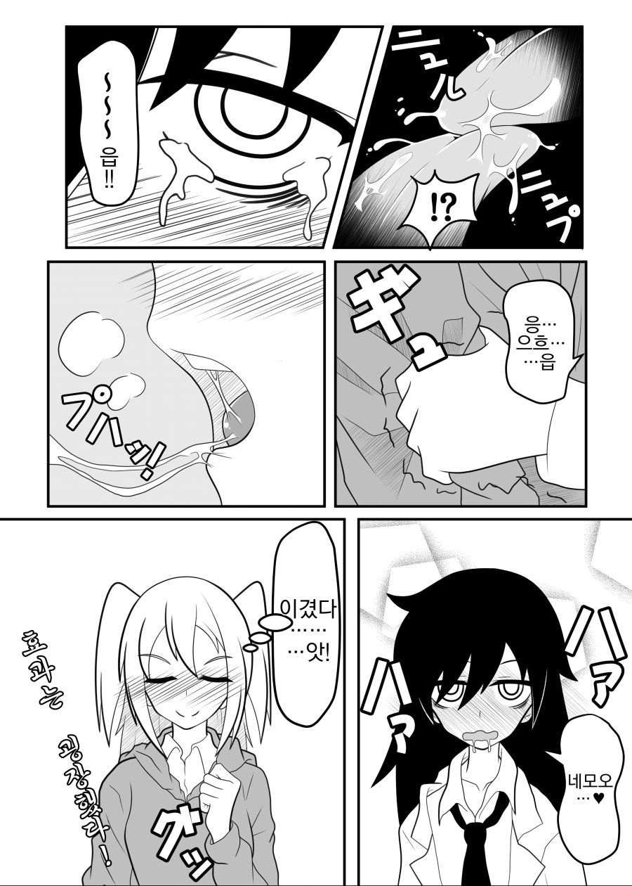 watamote-20181204-102619-005.jpg