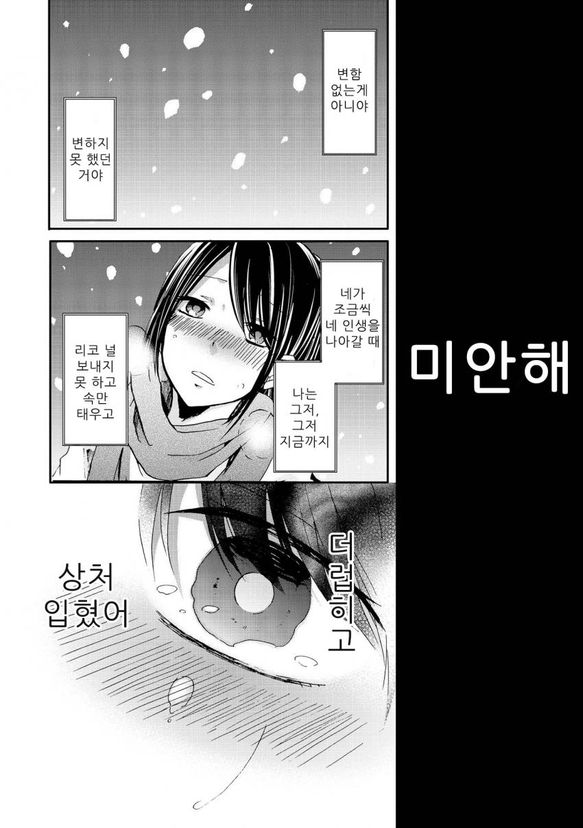 천박한 여자 만화10.jpg