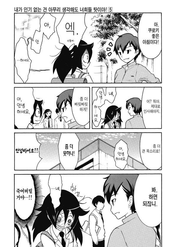 watamote-20181215-211916-000.jpg