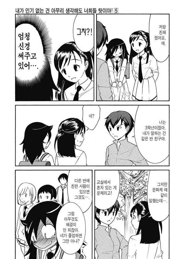 watamote-20181215-211919-002.jpg