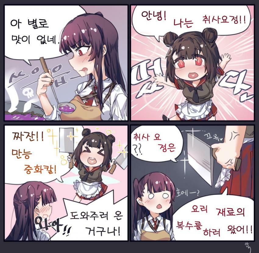 취사요정2.jpg