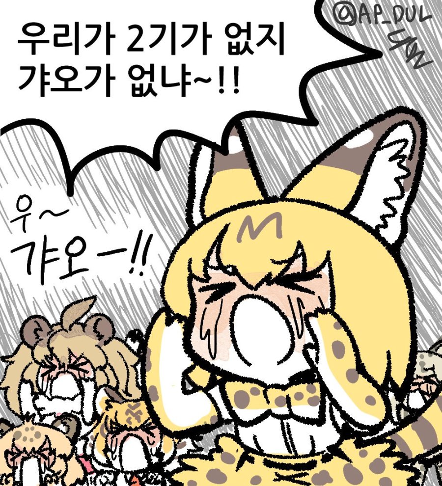 2기 갸오.png