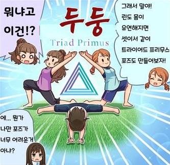 트라프리 포즈1.jpg