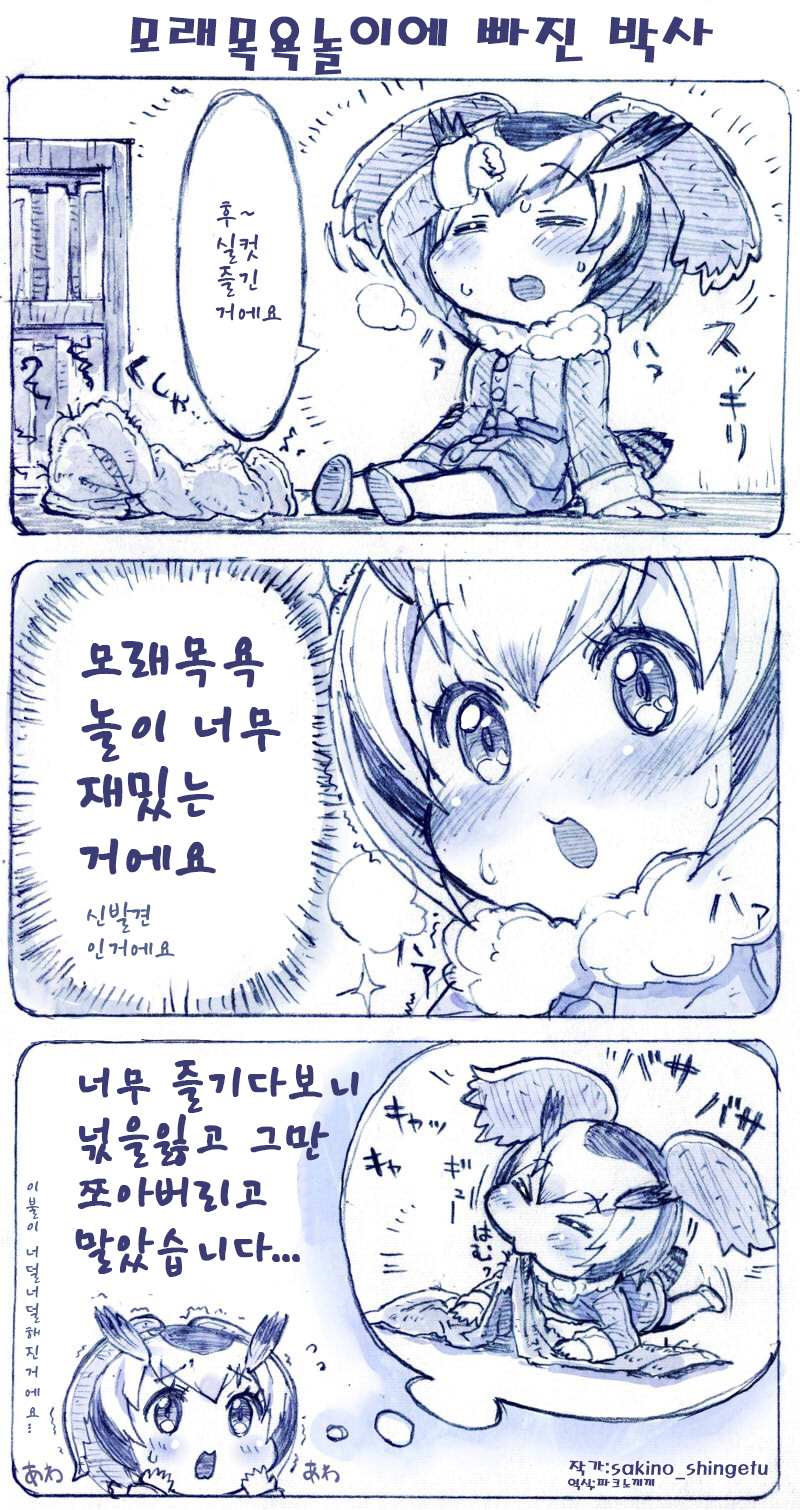 모래목욕 놀이 (2).jpg