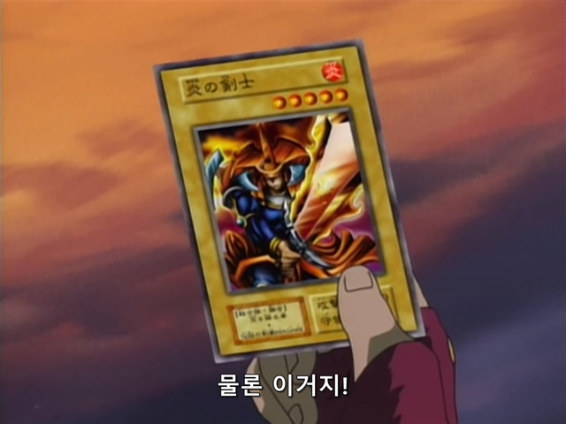 [AU_RAW] Yu-Gi-Oh!DM 012 (DVDrip 480p x264_AC3).mkv_20190516_185302.941.jpg