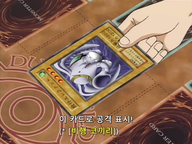 [AU_RAW] Yu-Gi-Oh!DM 016 (DVDrip 480p x264_AC3).mkv_20190518_103629.482.jpg