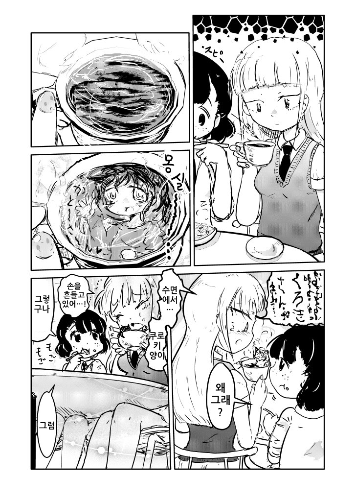 watamote-20190525-011442-000.jpg