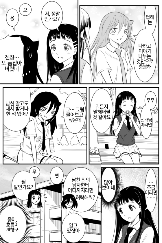 watamote-20190525-201004-006.jpg